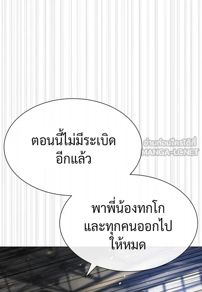 นักฆ่าย้อนวัย ตอนที่ 101 รูปที่ 24