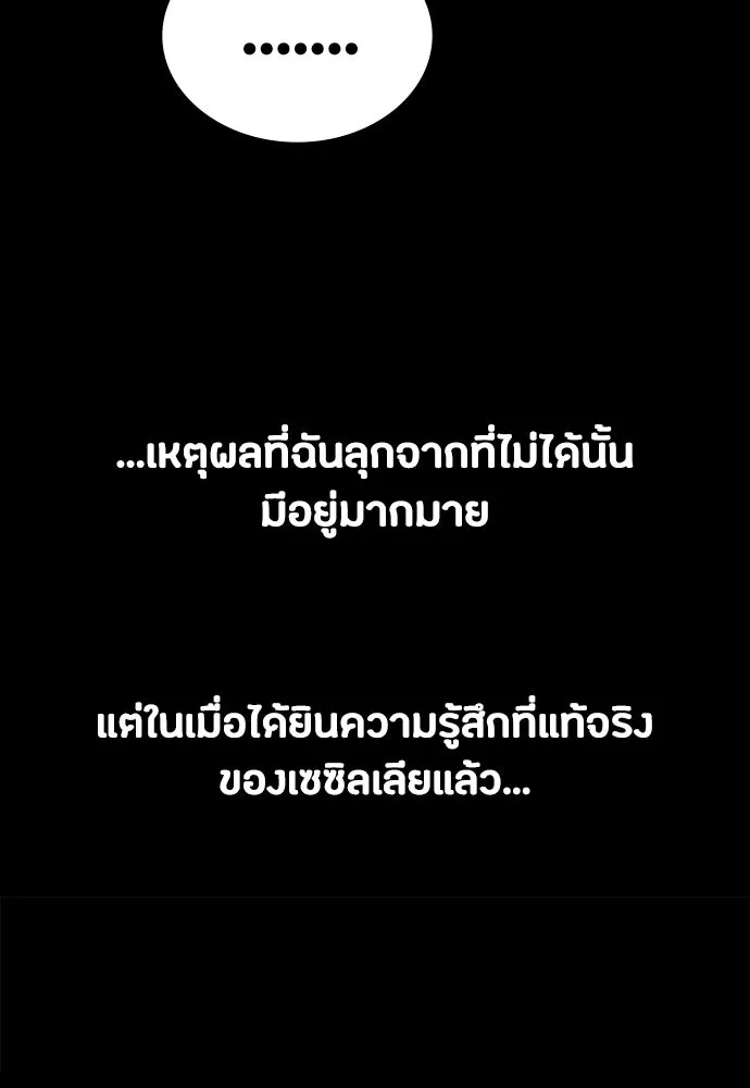 มือสังหารพันธุ์อมตะ ตอนที่ 76 รูปที่ 29