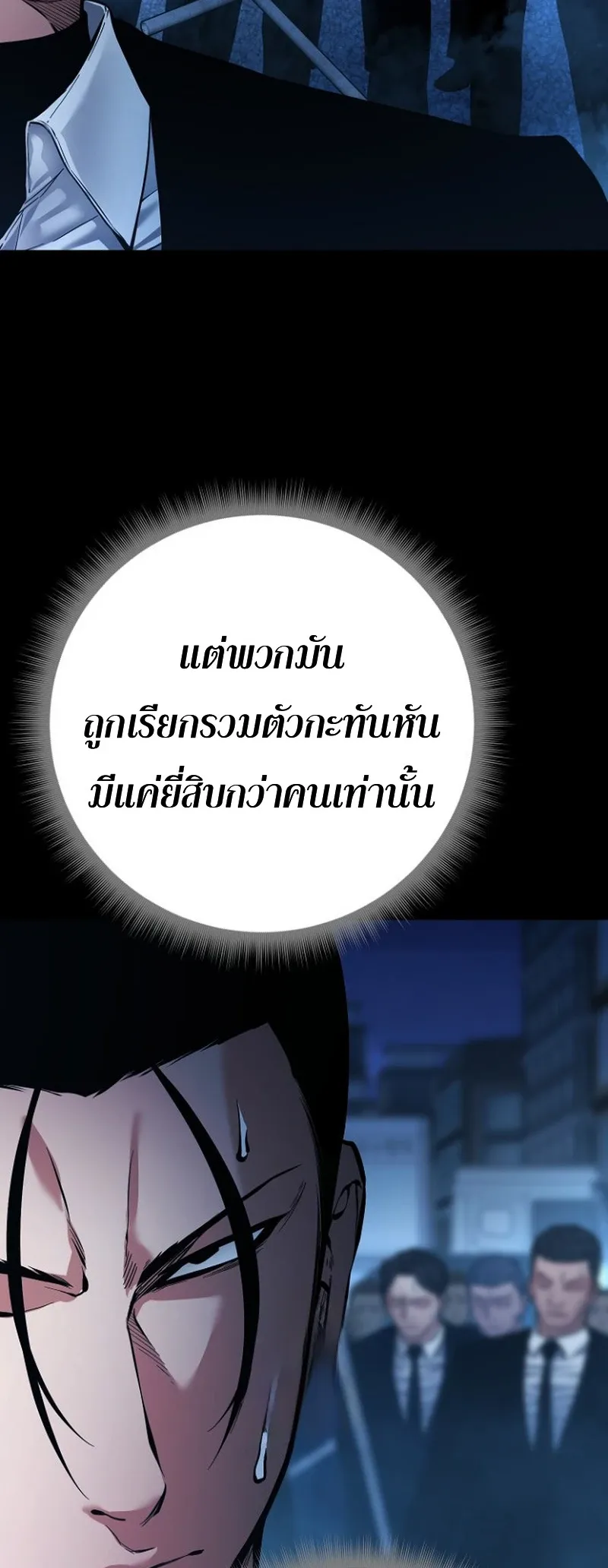 Blade of Retribution ดาบแห_งการลงท_ณฑ_ ตอนที่ ตอนที่ 90 รูปที่ 13