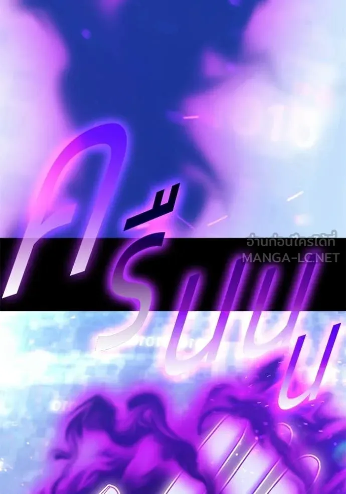 +99 ท่อนไม้ ตอนที่ 181 รูปที่ 295