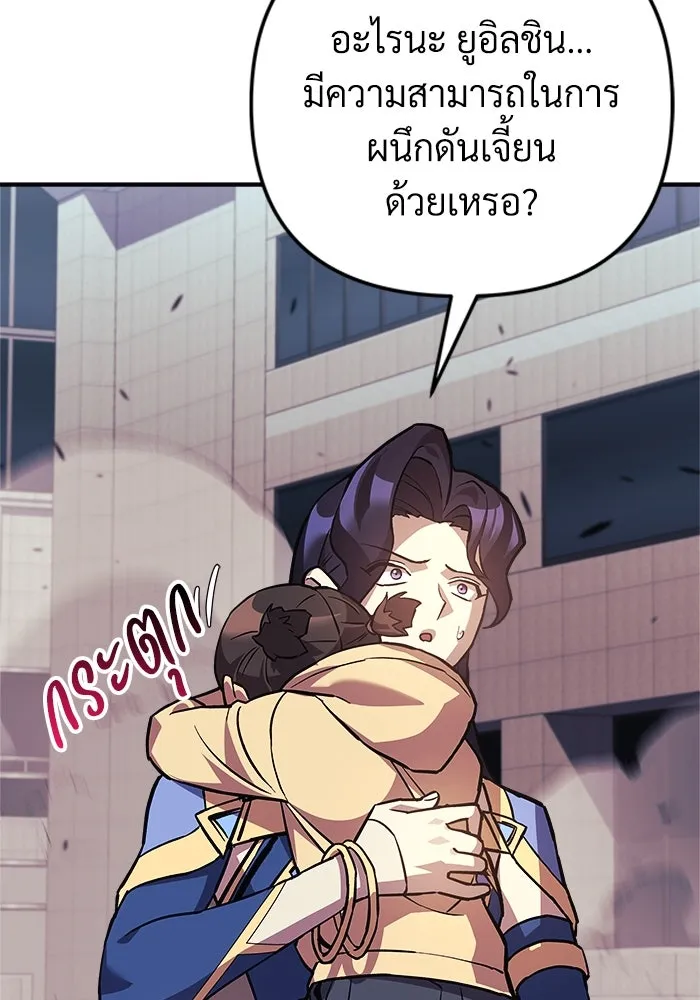 สัปดาห์นี้งดอัปตอนใหม่ ตอนที่ 88 รูปที่ 14