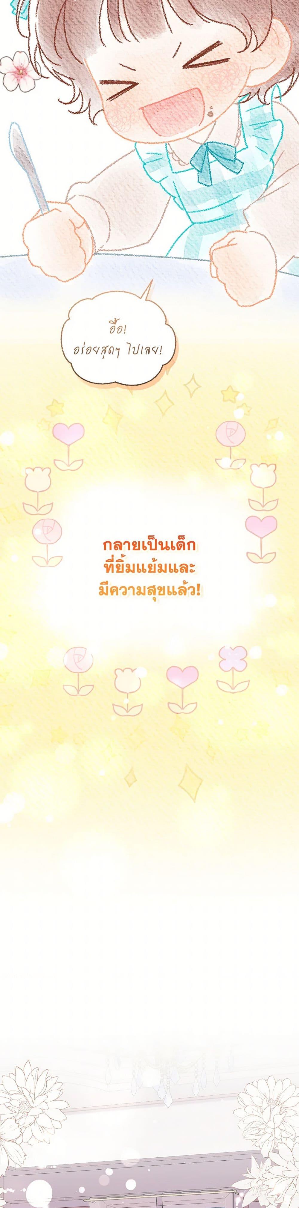 Manga-lc-com อ่านมังงะ อ่านการ์ตูน ออนไลน์ ฟรี I Became the Stepmother of an Irrevocable Dark Family ตอนที่ 1 2 3 4 5 6 7 8 9 10 11 12 13 14 ฟรี ไม่มีโฆษณา Manga-lc - อ่าน มังงะ อ่าน การ์ตูน ออนไลน์ อ่านมังงะ ฟรี