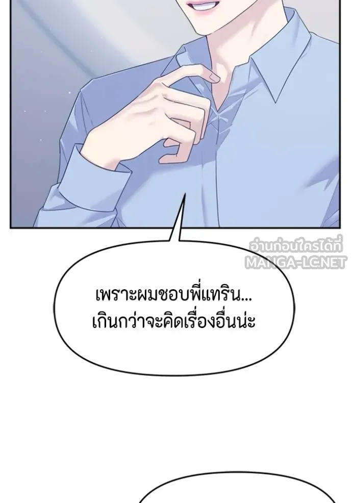 couple breaker ตอนที่ 60 รูปที่ 123