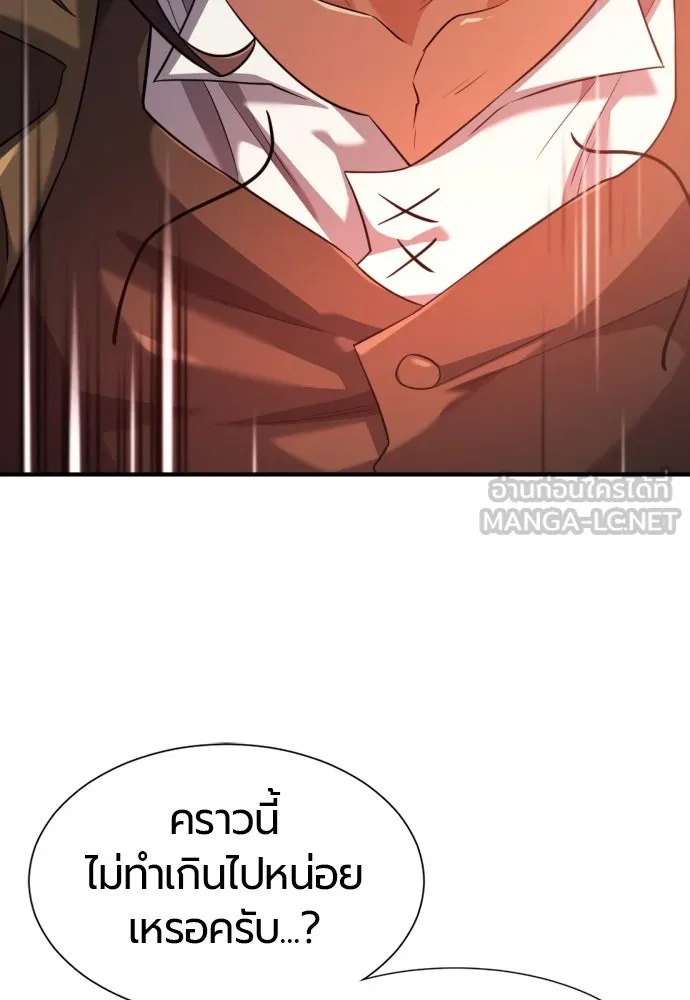 ยอดสถาปนิกผู้พิทักษ์อาณาจักร ตอนที่ 180 รูปที่ 45