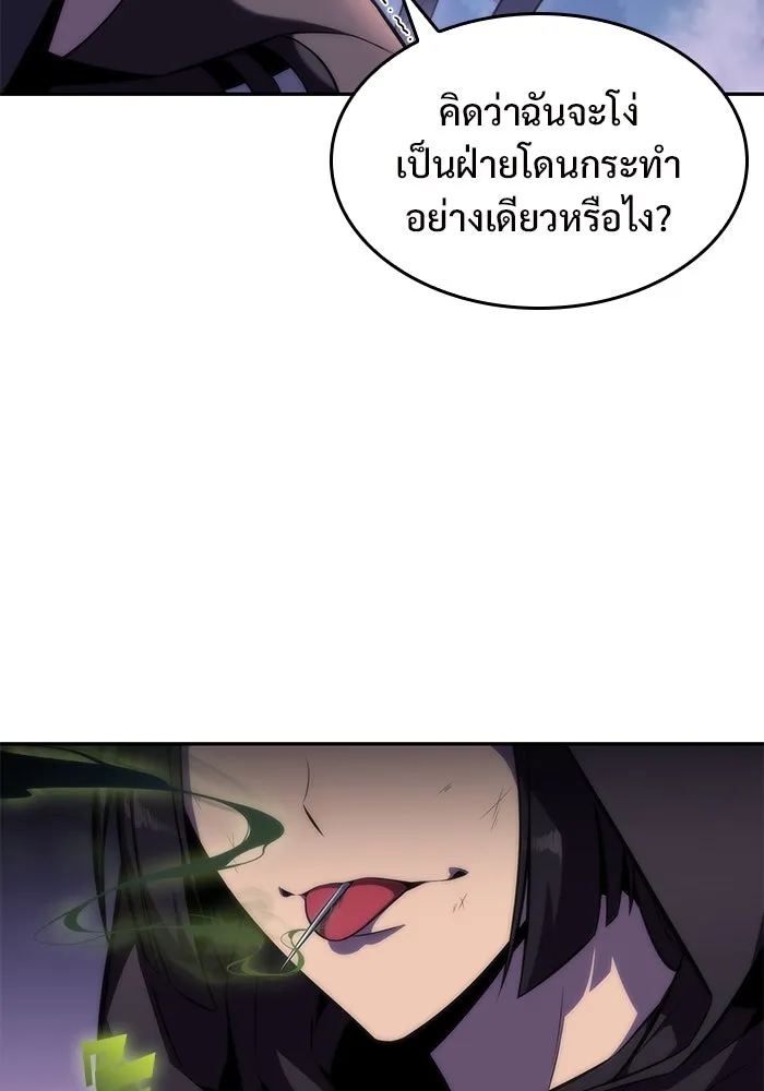 ผู้เล่นหน้าใหม่เลเวลแมกซ์ ตอนที่ 80 แขกที่ไม่ได้รับเชิญ (2) รูปที่ 131