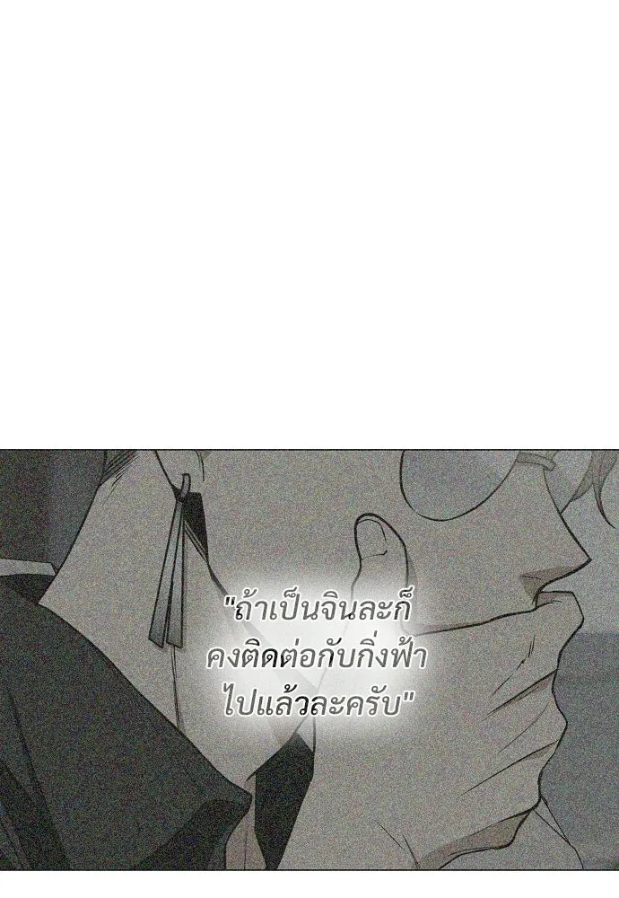 JAKDU ตอนที่ 90 รูปที่ 17