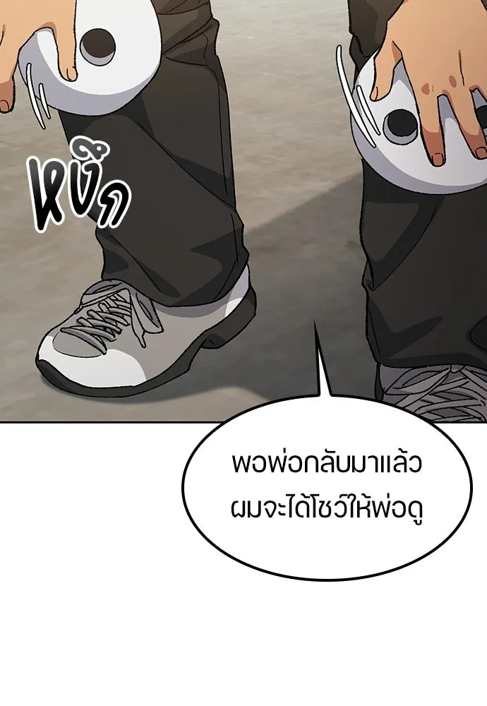 ตั้งแคมป์ฮีลใจในต่างโลก ตอนที่ 75 รูปที่ 73