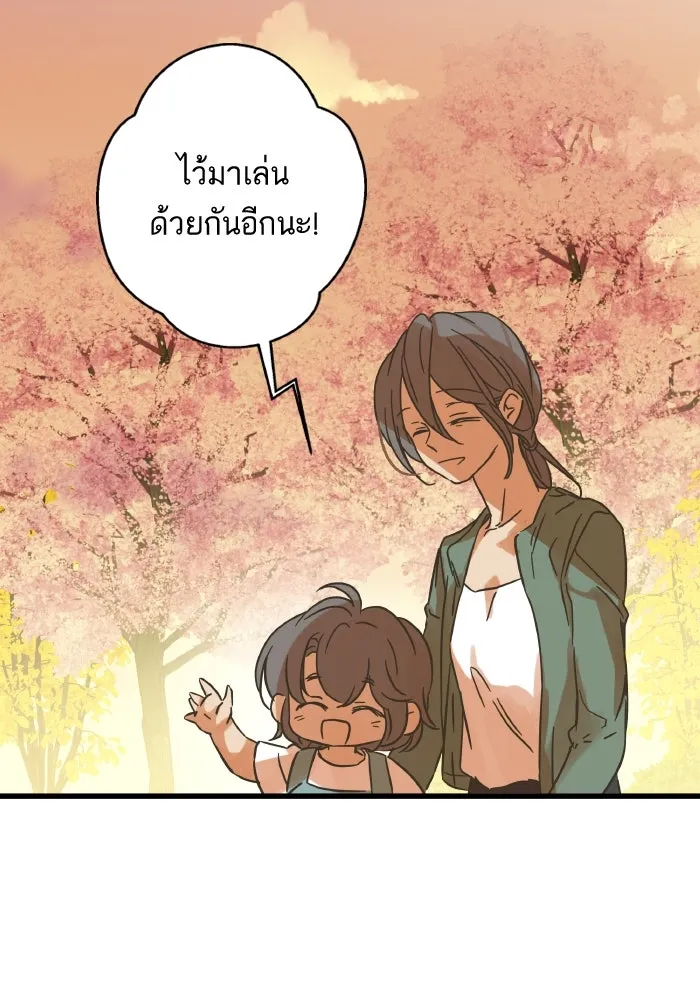 ฉันมันร้าย หรือเพราะโลกไม่น่ารัก ตอนที่ 203 รูปที่ 37