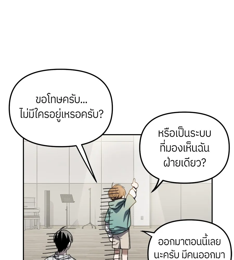 ย้อนเวลามาเป็นมักเน่ ตอนที่ 2 รูปที่ 58