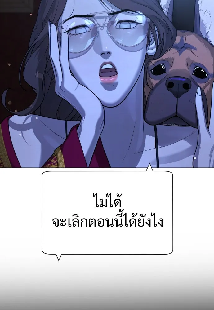 นักฆ่าย้อนวัย ตอนที่ 17 รูปที่ 206