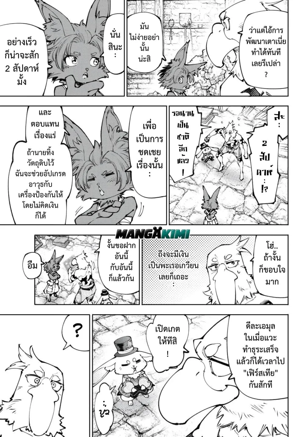 Manga-lc-com อ่านมังงะ อ่านการ์ตูน ออนไลน์ ฟรี Shangri-La Frontier ตอนที่ 1 2 3 4 5 6 7 8 9 10 11 12 13 14 ฟรี ไม่มีโฆษณา Manga-lc - อ่าน มังงะ อ่าน การ์ตูน ออนไลน์ อ่านมังงะ ฟรี