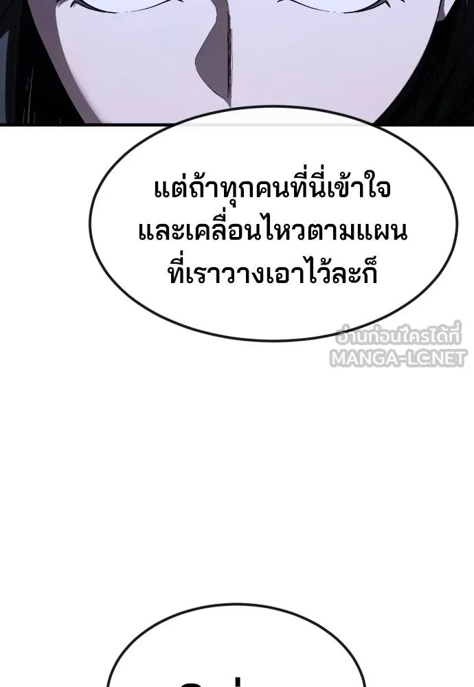 สนิมเชือดเลือดสาด ตอนที่ 25 รูปที่ 48