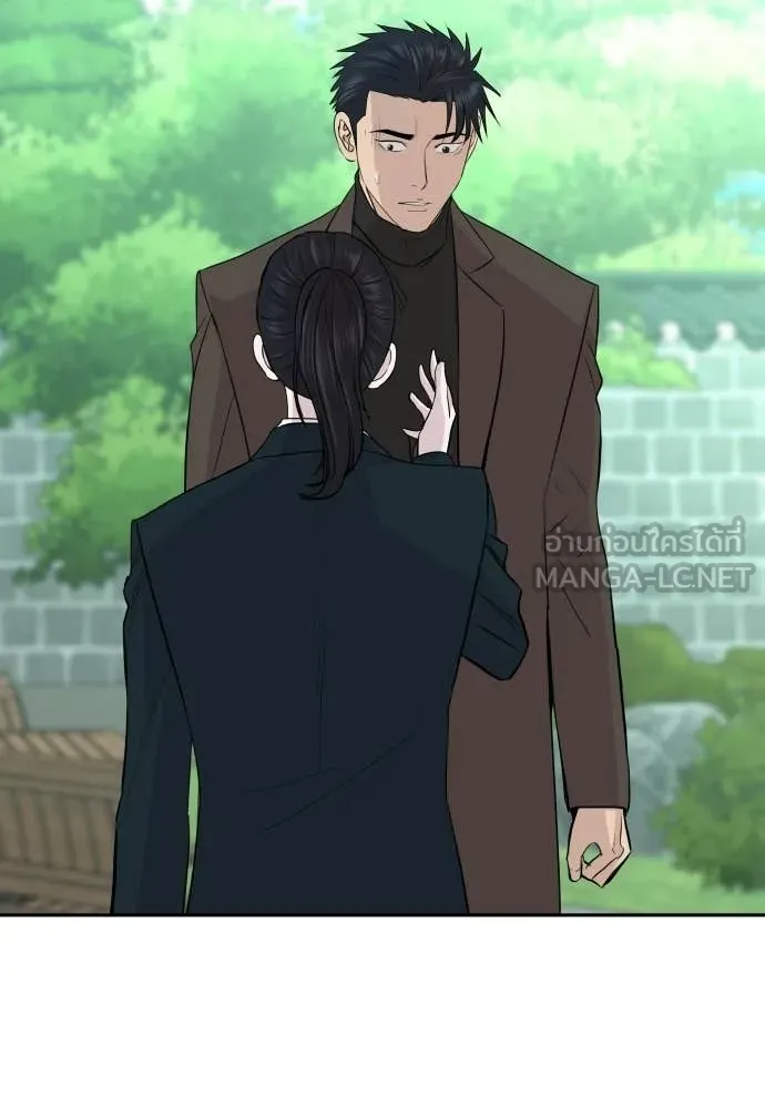 หลานอัจฉริยะ ตอนที่ 67 รูปที่ 2