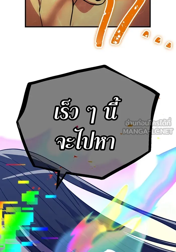 เพลเยอร์เลือดเทวะ ตอนที่ 44 "ราชาทมิฬ" vs " รูปที่ 186