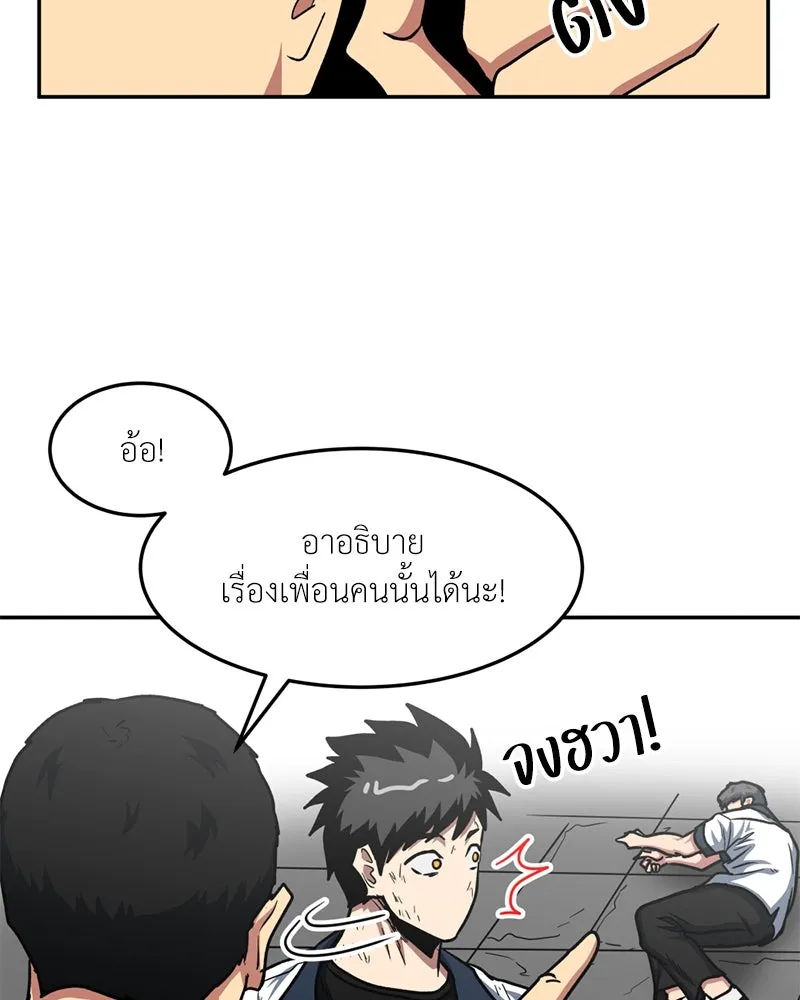 โรงเรียนสัตว์กินเนื้อ ตอนที่ 46 รูปที่ 32
