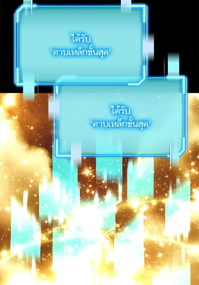 เริ่มเกมพร้อม 13 คุณสมบัติลับ ตอนที่ 17 รูปที่ 113