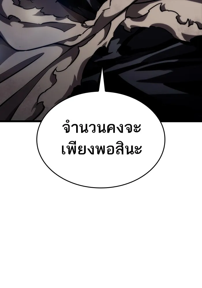หลังวันสิ้นโลก ตอนที่ 79 รูปที่ 151
