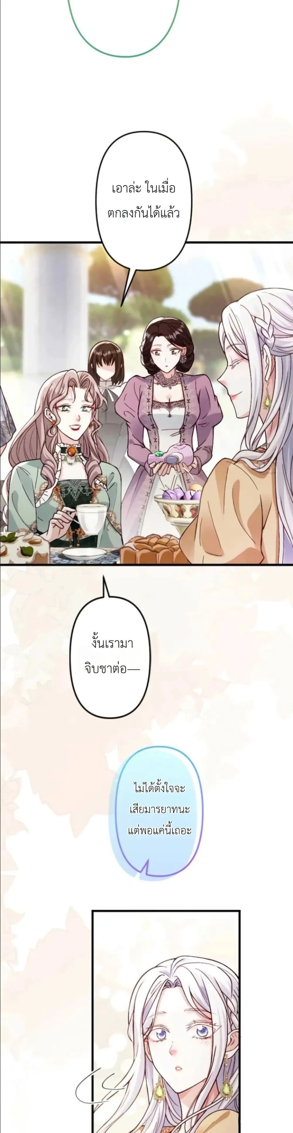 Manga-lc-com อ่านมังงะ อ่านการ์ตูน ออนไลน์ ฟรี I’m a Contract Stepmother, but the Tyrant Is Way Too Overpro ตอนที่ 1 2 3 4 5 6 7 8 9 10 11 12 13 14 ฟรี ไม่มีโฆษณา Manga-lc - อ่าน มังงะ อ่าน การ์ตูน ออนไลน์ อ่านมังงะ ฟรี