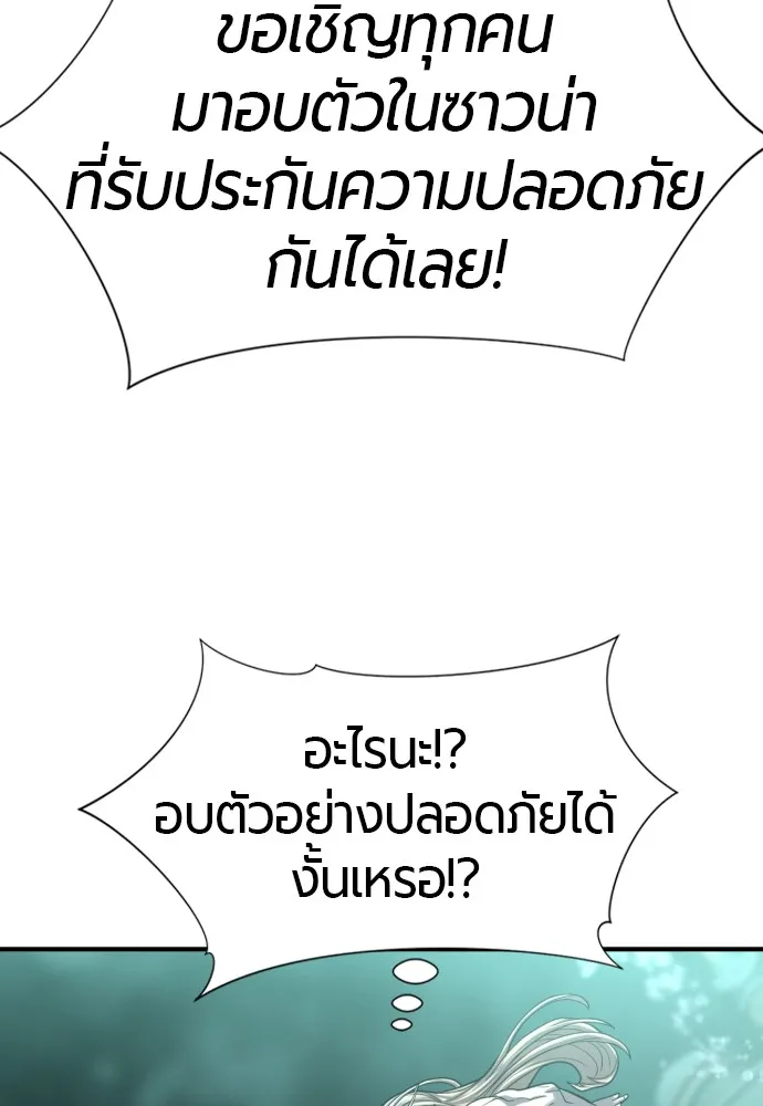 ยอดสถาปนิกผู้พิทักษ์อาณาจักร ตอนที่ 129 รูปที่ 37