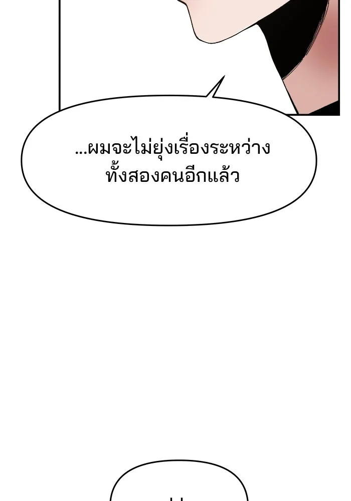 ห้องเรียนสาวแสบ ตอนที่ 77 รูปที่ 22