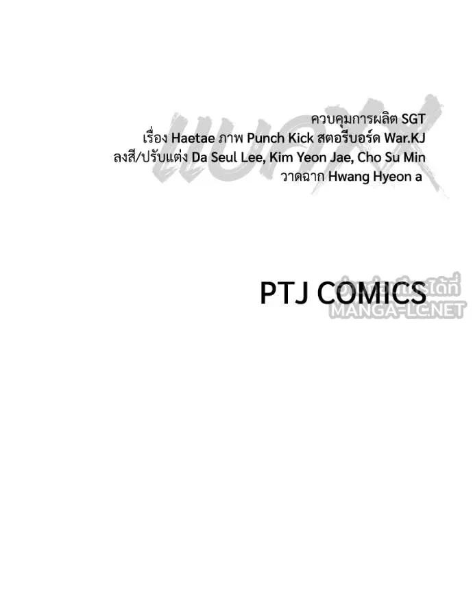 Baek XX ตอนที่ 139 รูปที่ 228