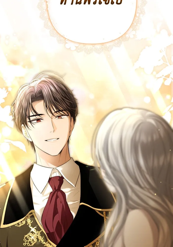 เกมรักด่านสุดท้ายจับนายพระเอก ตอนที่ 15 รูปที่ 25