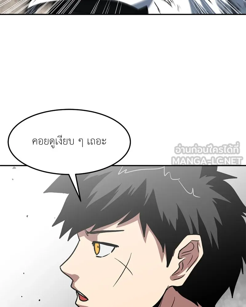 โรงเรียนสัตว์กินเนื้อ ตอนที่ 86 รูปที่ 33