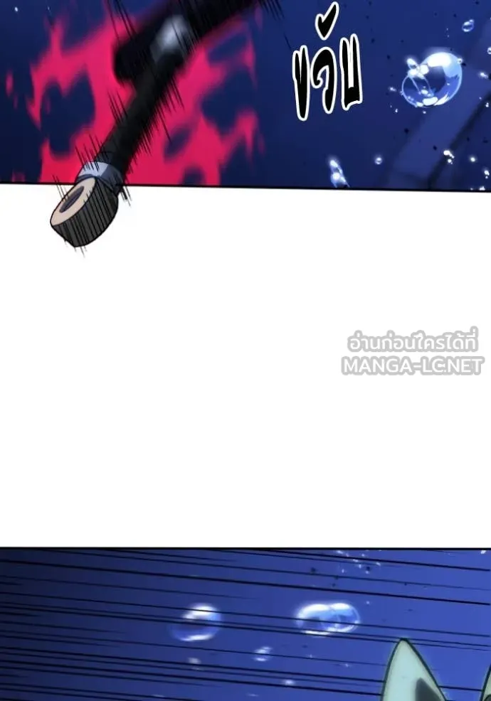 อดีตบอสหอคอย ตอนที่ 111 รูปที่ 113