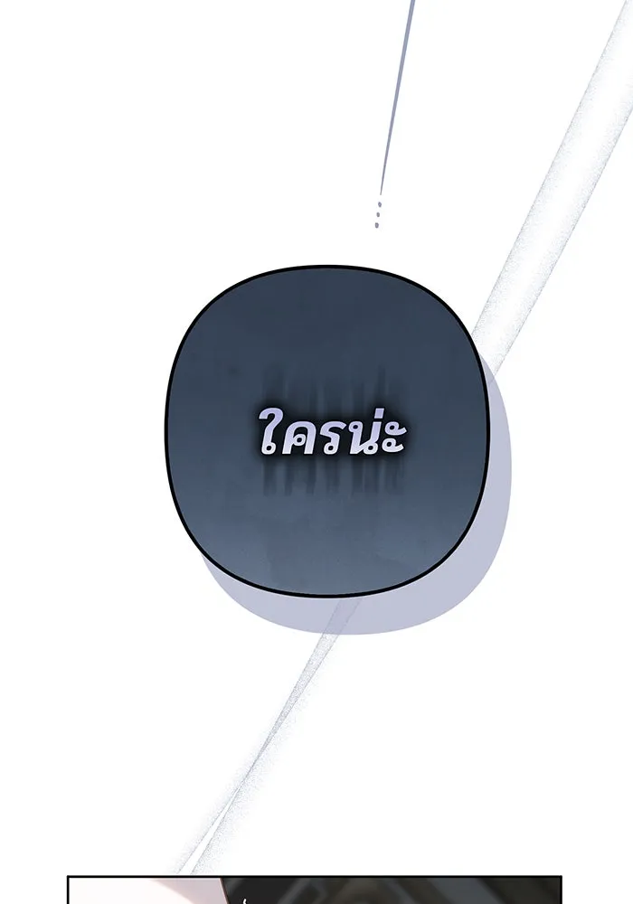 หนูน้อยทรราช ตอนที่ 71 รูปที่ 91