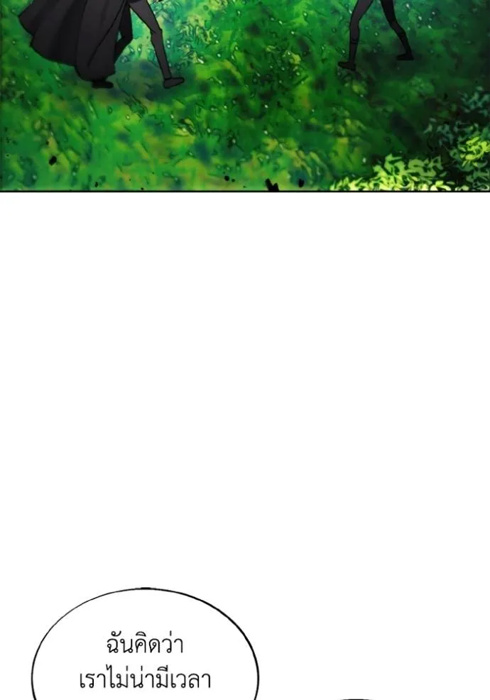 ศึกชิงบัลลังก์เทพเจ้ ตอนที่ 161 รูปที่ 26