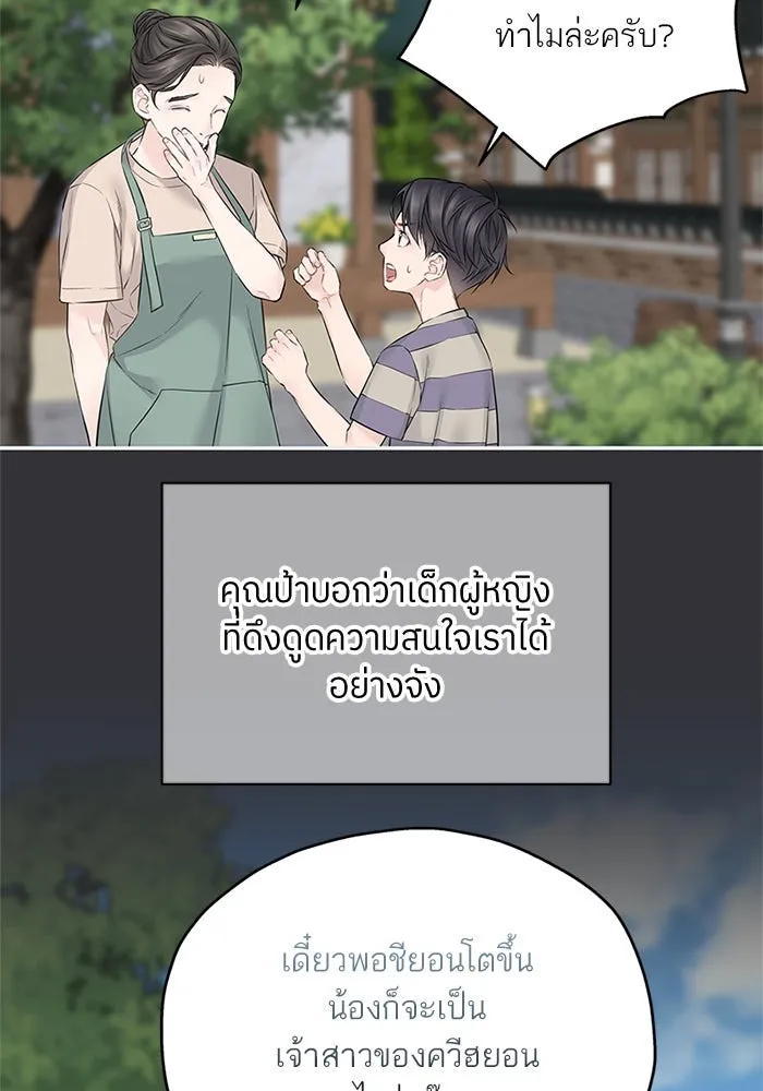 สลับรัก สลับชะตา ตอนที่ 46 รูปที่ 86