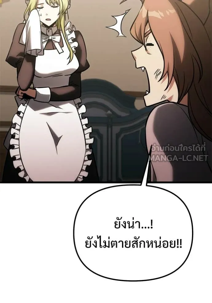 อัศวินดำล่าท้าเวลา ตอนที่ 127 รูปที่ 9