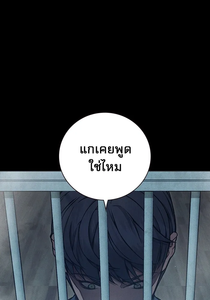 เยาวชนคนคุก ตอนที่ 20 รูปที่ 14