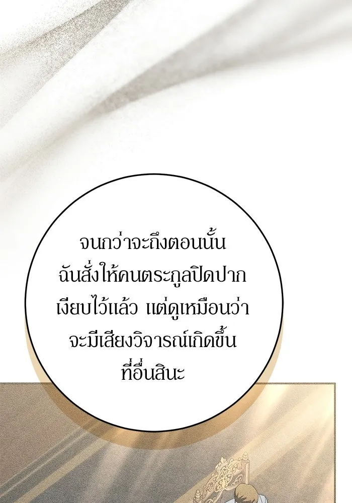 เบื้องหลังรอยยิ้มของเจ้าหญิง ตอนที่ 71 รูปที่ 34