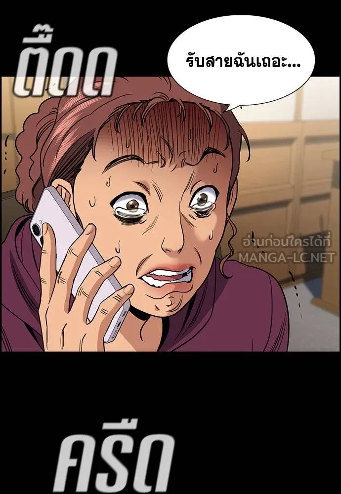 การศึกษาที่แท้จริง ตอนที่ 191 รูปที่ 108