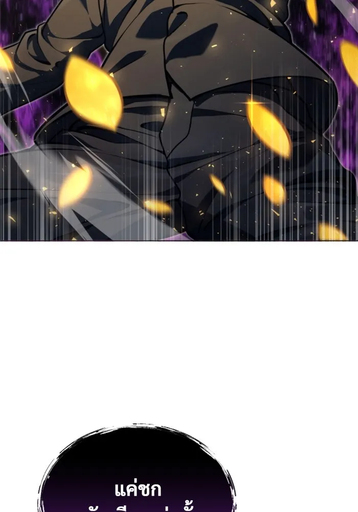 อูเร็ค มาซิโน่ ตอนที่ 25 แสงเดือดดาล 2 รูปที่ 91