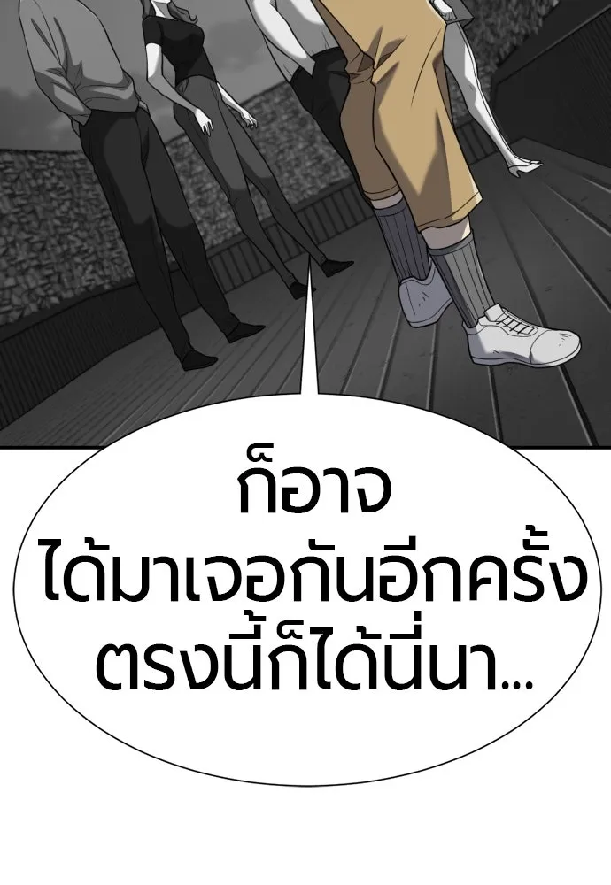 ยอดสถาปนิกผู้พิทักษ์อาณาจักร ตอนที่ 208 รูปที่ 85