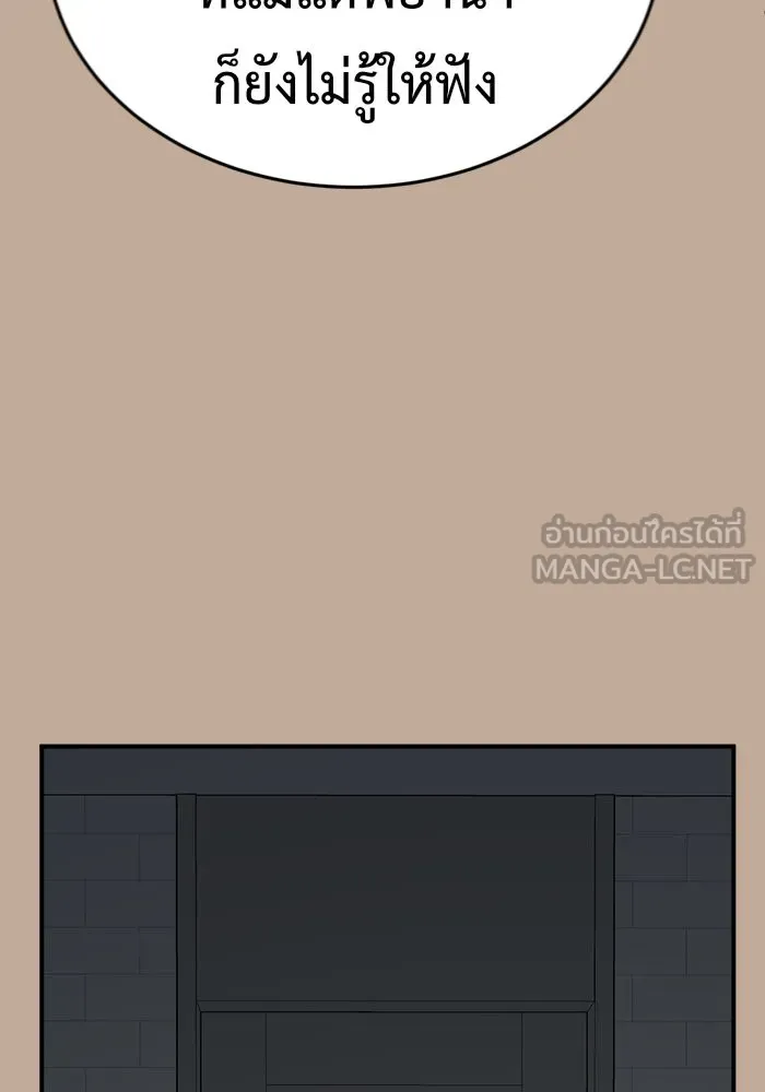ช่วยเปลี่ยนฉันที ตอนที่ 110. ชูดูนา 9 รูปที่ 60
