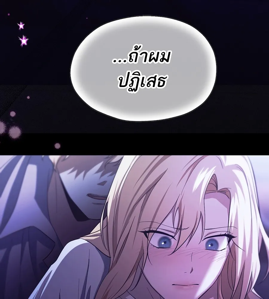 ทางหลุดพ้นของนักบุญลวง ตอนที่ 19 รูปที่ 91