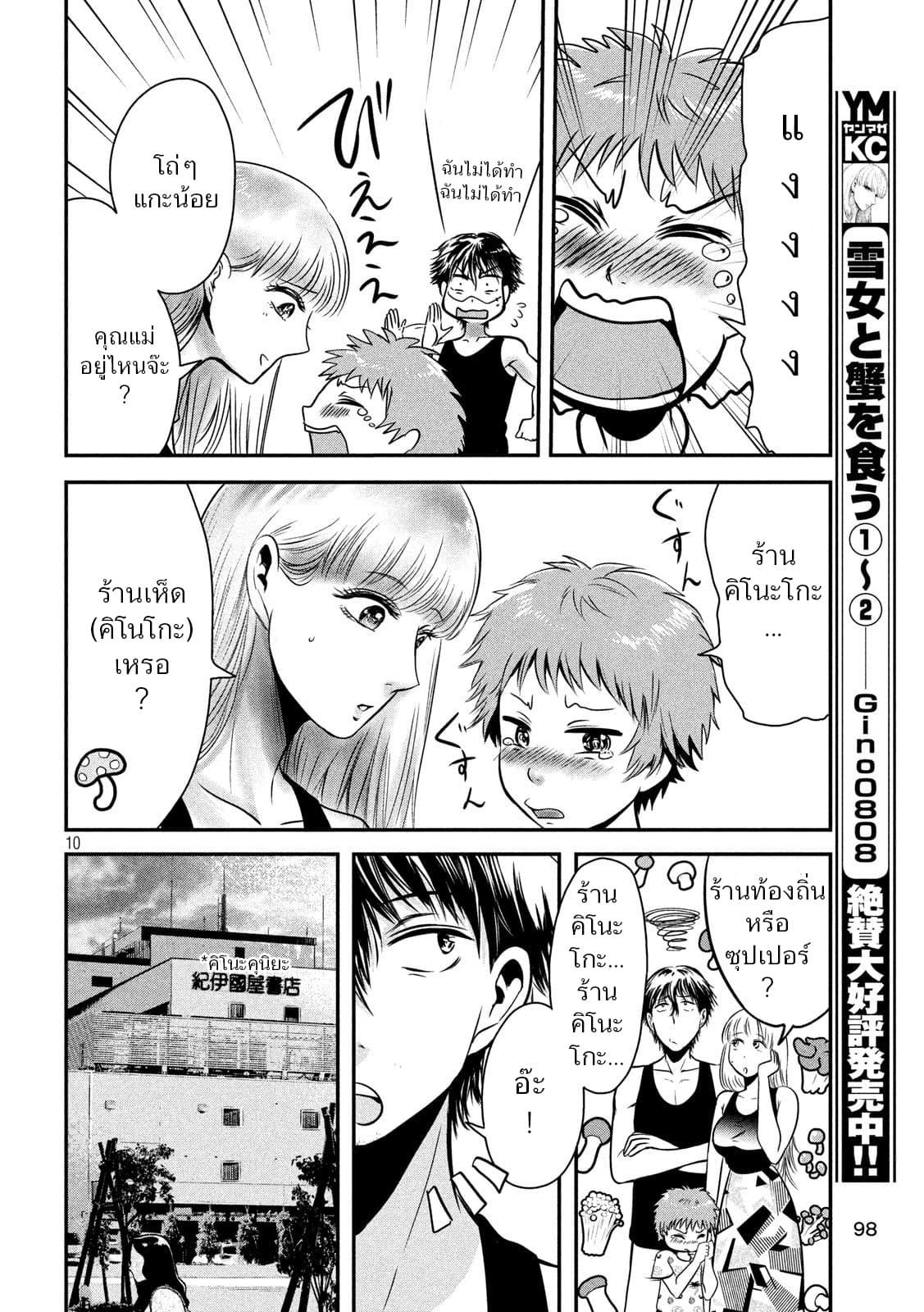 Manga-lc-com อ่านมังงะ อ่านการ์ตูน ออนไลน์ ฟรี Yukionna to Kani wo Kuu ตอนที่ 1 2 3 4 5 6 7 8 9 10 11 12 13 14 ฟรี ไม่มีโฆษณา Manga-lc - อ่าน มังงะ อ่าน การ์ตูน ออนไลน์ อ่านมังงะ ฟรี