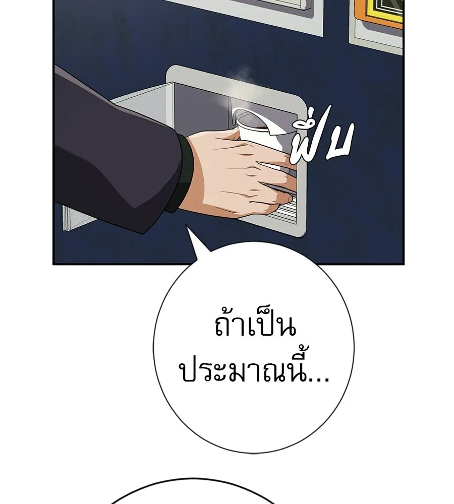 คอลเซ็นเตอร์เปลี่ยนชีวิต ตอนที่ 65 เว็บดรามา รูปที่ 26