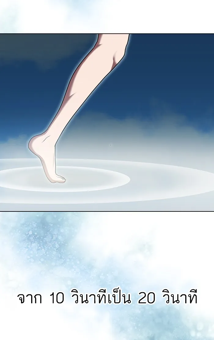 ผู้เล่นขั้นเทพแห่งหอคอยฝึกสอน ตอนที่ 96 รูปที่ 79