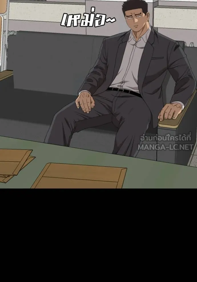 BAD GUY ตอนที่ 267 รูปที่ 11