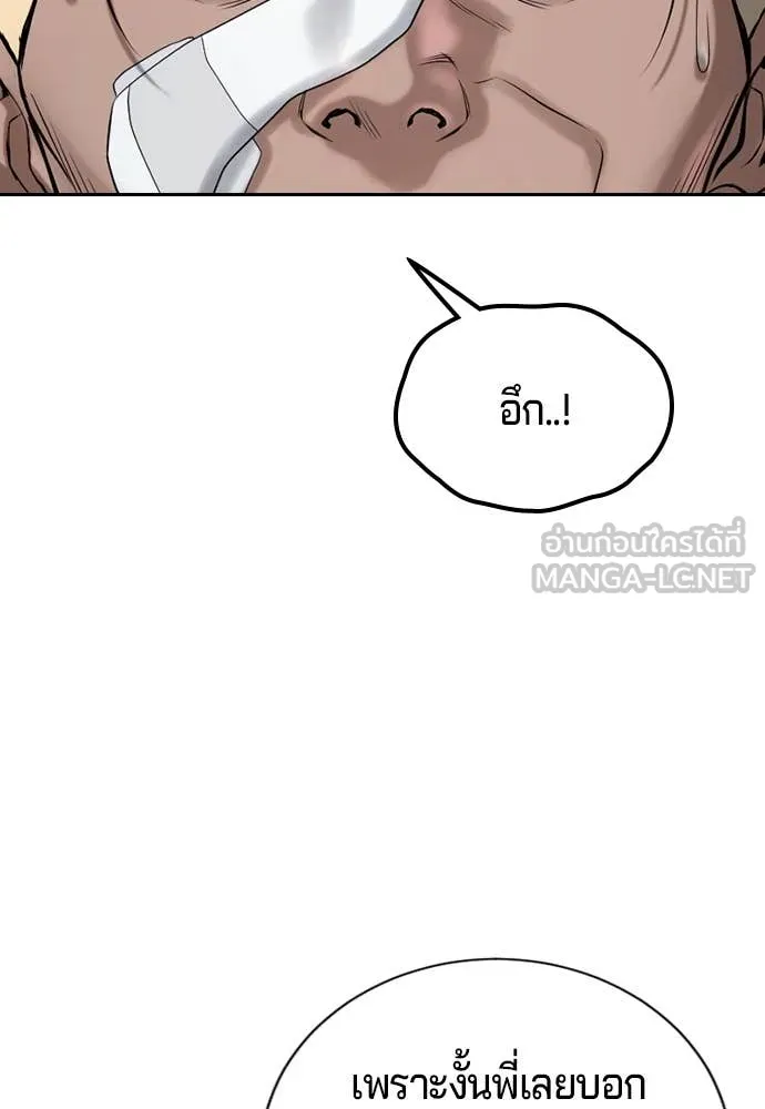 คูเซรา ตอนที่ 30 รูปที่ 22