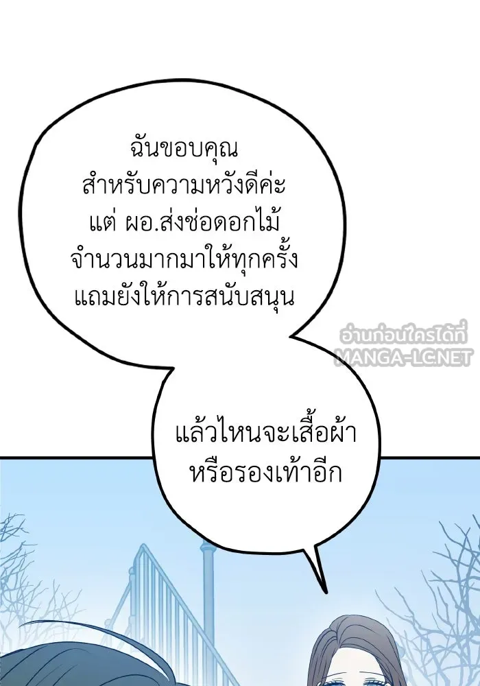 รักนี้ไม่มีรีไซเคิล ตอนที่ 91 รูปที่ 3