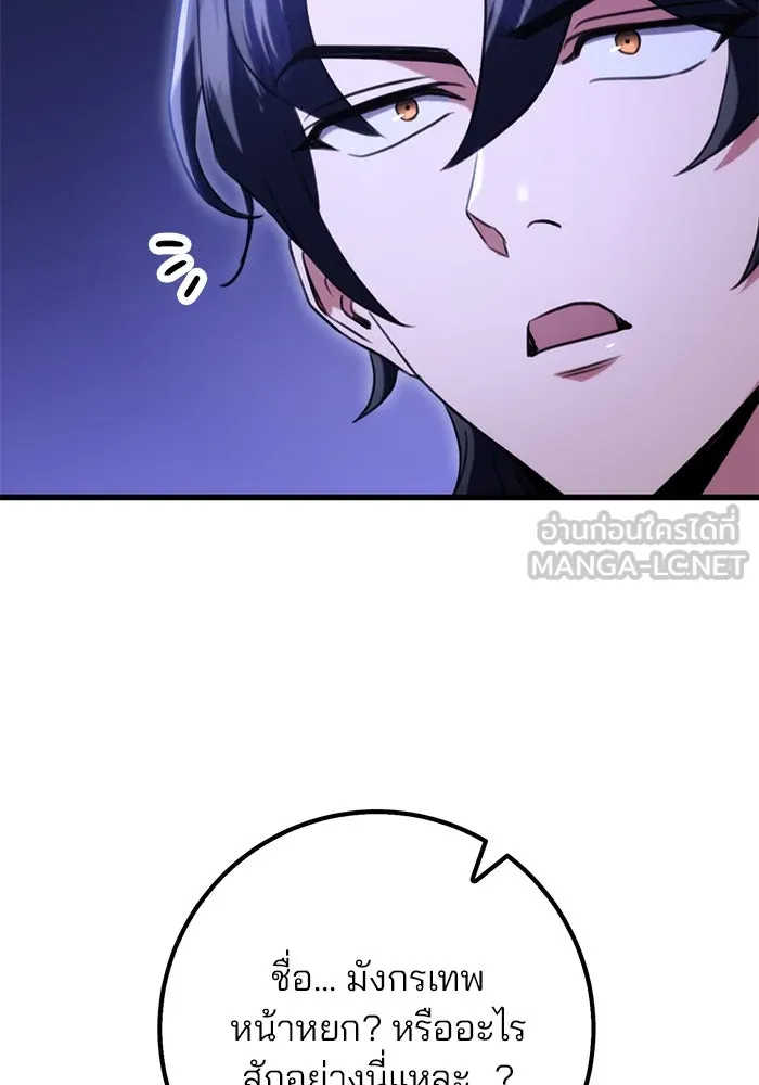 ดาบแห่งจักรพรรดิ ตอนที่ 19 รูปที่ 96