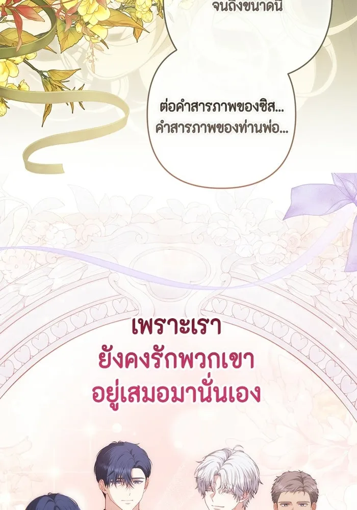 ละครชีวิตลิขิตรัก ตอนที่ 43 รูปที่ 19