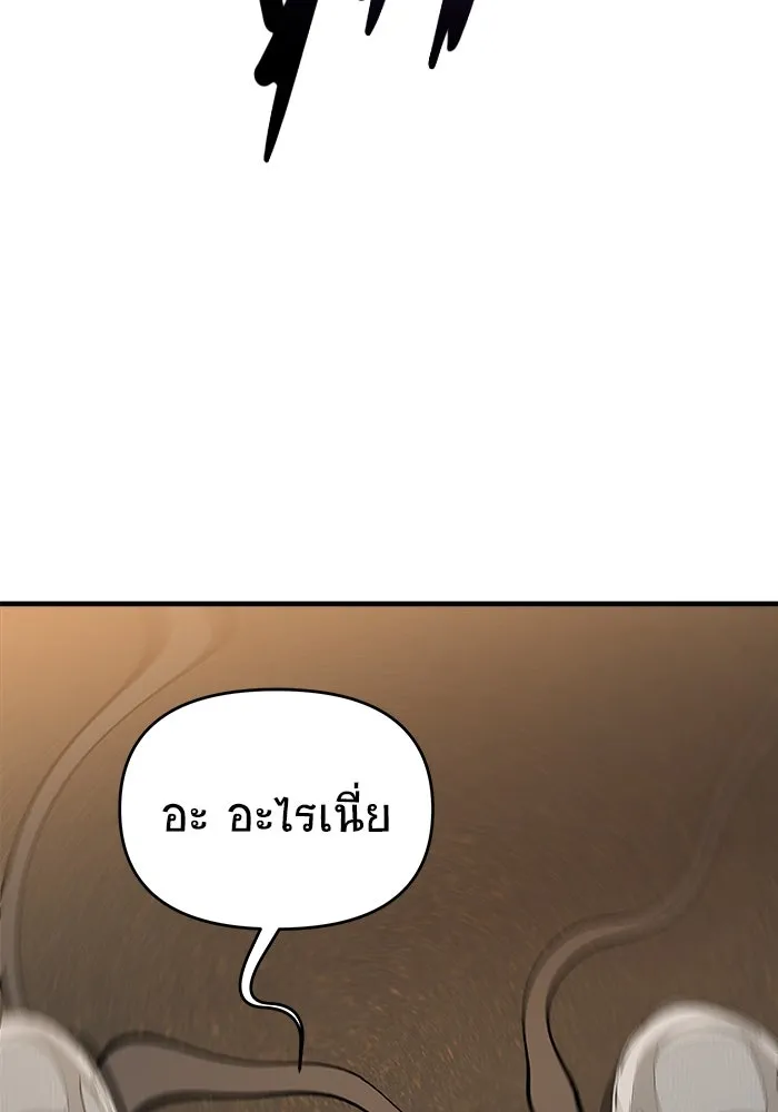 วายร้ายก็อยากมีรัก ตอนที่ 19 รูปที่ 22