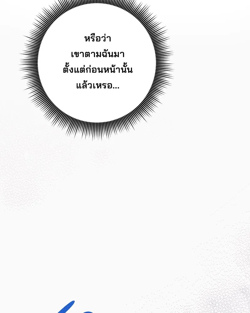 สามีที่ไม่ได้ขอ ตอนที่ 23 รูปที่ 62