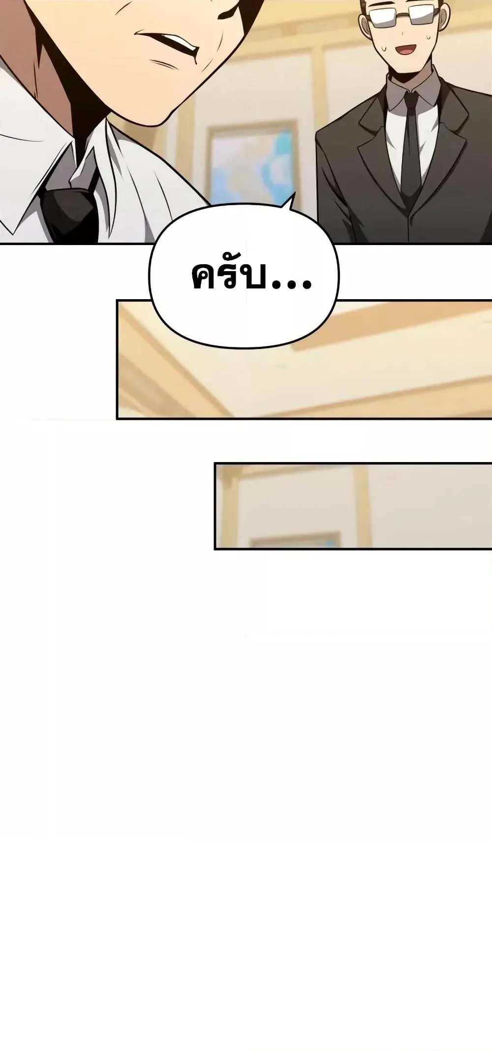 The Knight King Who Returned With a God ตอนที่ ตอนที่ 107 รูปที่ 71